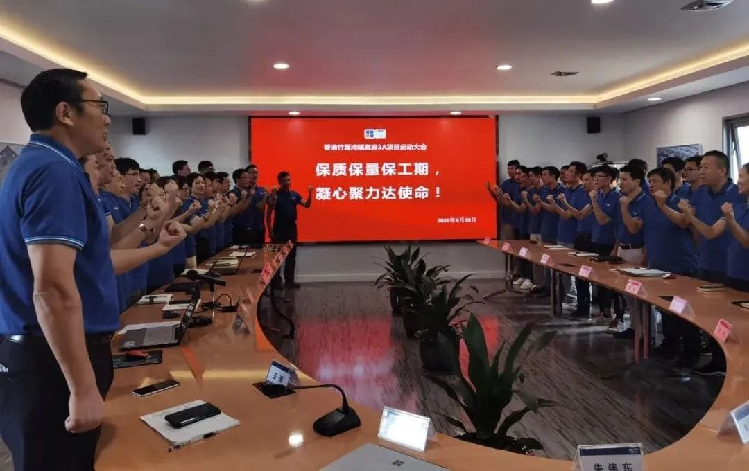 香港竹篙灣檢疫中心3A項(xiàng)目啟動(dòng)會(huì).jpg 香港竹篙灣檢疫中心3A項(xiàng)目啟動(dòng)會(huì).jpg