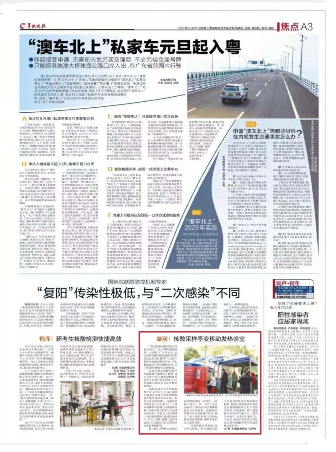 微信圖片_20221228090623 微信圖片_20221228090623